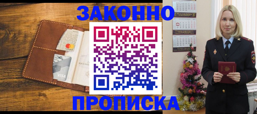 временная регистрация законно в Кондрово