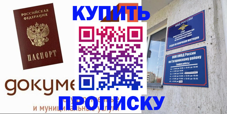 миграционный учет в Кондрово